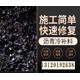 崇文沥青冷补料施工图