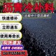 瀝青冷補料施工廠家圖