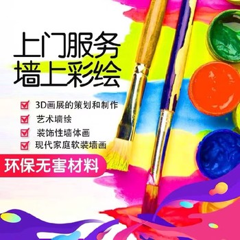 南昌墻面彩繪-南昌墻繪-南昌餐飲彩繪-南昌浮雕手繪