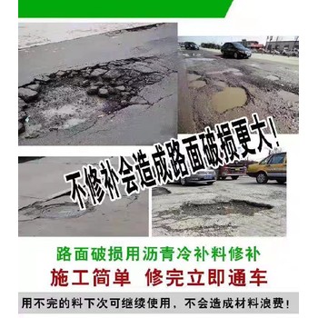 海淀厂区道路沥青冷补料施工现场施工