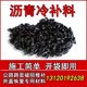 石景山瀝青冷補料施工圖