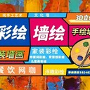 遼寧沈陽(yáng)墻彩繪廠(chǎng)家