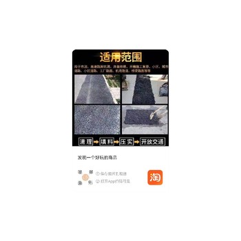 北京道路修補(bǔ)瀝青冷補(bǔ)料