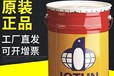 中山JOTUN佐敦油漆聚硅氧烷面漆價格咨詢