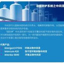 鷹潭阿克蘇諾貝爾國際涂料環(huán)氧酚醛漆批發(fā)價格