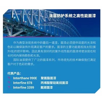 亳州阿克苏诺贝尔国际涂料环氧富锌底漆批发价格