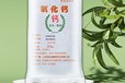濟(jì)南食品添加劑氧化鈣廠家電話