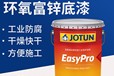 北海JOTUN佐敦油漆聚硅氧烷面漆廠家電話