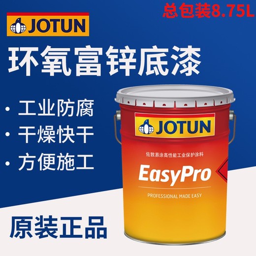 滨州JOTUN佐敦油漆环氧酚醛漆在哪买