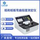 安徽彎曲挺度測(cè)定儀現(xiàn)貨直發(fā),微電腦彎曲挺度測(cè)定儀