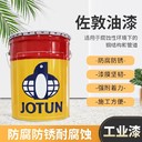 宿遷JOTUN佐敦油漆環(huán)氧厚漿漆廠家電話