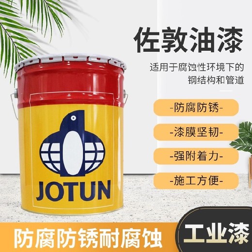 朝阳JOTUN佐敦油漆环氧富锌底漆批发价格