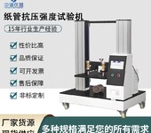 江蘇微電腦紙箱抗壓強(qiáng)度測(cè)定儀產(chǎn)品用途,堆碼抗壓試驗(yàn)儀