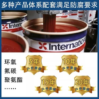 汕頭阿克蘇諾貝爾國(guó)際涂料環(huán)氧底漆怎么樣