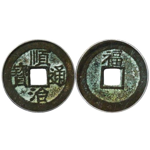文山廣南縣古錢(qián)幣銀元銅幣藏品價(jià)格