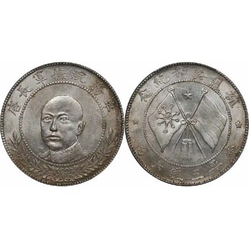 麗江永勝縣古錢(qián)幣銀元銅幣藏品價(jià)格