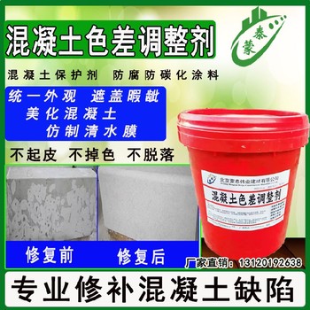 混凝土修復(fù)劑混凝土蜂窩麻面施工工藝