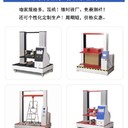 河南微電腦紙箱抗壓強度測定儀非標訂制,紙箱抗壓試驗機