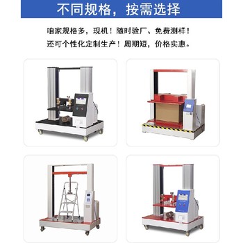 河南微电脑纸箱抗压强度测定仪非标订制,纸箱抗压试验机