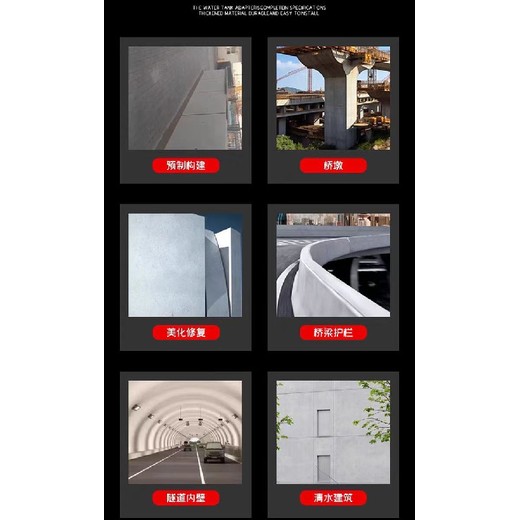 北京混凝土色差修復劑清水混凝土設計廠家