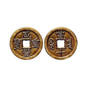 昭通鹽津縣古錢幣銀元銅幣拍賣電話