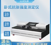 四川臥式抗張強度測定儀型號,全自動臥式拉力儀