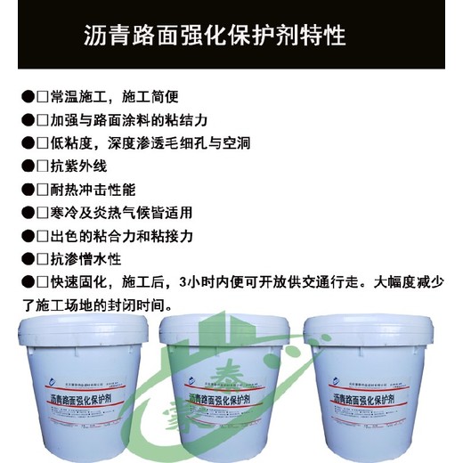 延庆井盖恢复沥青路面保护剂批发零售使用方法