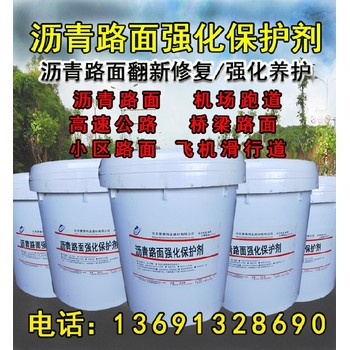 水泥路面修復(fù)劑廠家瀝青路面修復(fù)劑