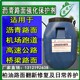瀝青路面強(qiáng)化保護(hù)劑圖