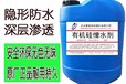 甲基硅酸鈉遵義有機硅憎水劑