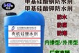 有機硅玉林有機硅憎水劑