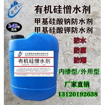 涼山有機(jī)硅憎水劑