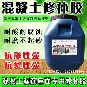 邯鄲混凝土修補膠,混凝土裂縫修補環(huán)氧樹脂膠