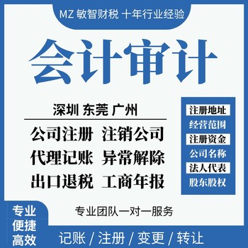 廣州南沙稅務(wù)異常處理企業(yè)服務(wù),公司解異常,道路運(yùn)輸許可