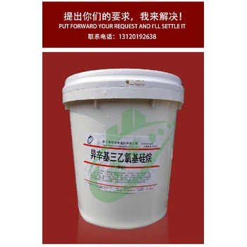 遼陽(yáng)混凝土防腐異丁基硅烷浸漬劑批發(fā)價(jià)格