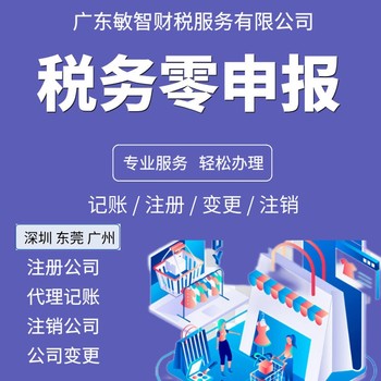 广州番禺道路运输许可企业服务,公司解异常,代理记账报税