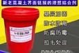 邯鄲批發yj302混凝土界面劑按需定制,混凝土界面劑用量