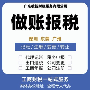 东莞寮步道路运输许可企业服务,业务办理,道路运输许可