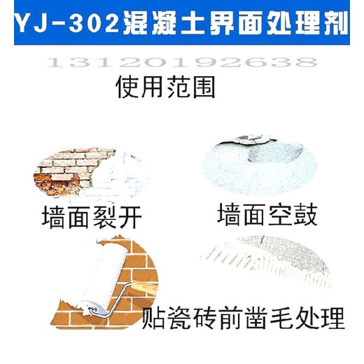 新老混凝土连接剂混凝土界面剂图片