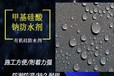 甲基硅酸鈉朔州有機硅憎水劑