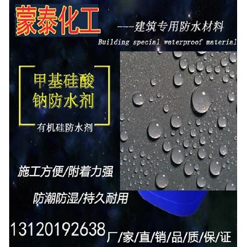 有機(jī)硅鹽城有機(jī)硅憎水劑建筑用防水劑廠家