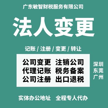 广州天河执照注册代办企业服务,一般纳税人,工商注册公司