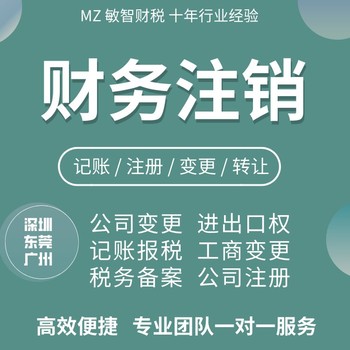 深圳宝安出口退税代理企业服务,公司解异常,食品经营许可