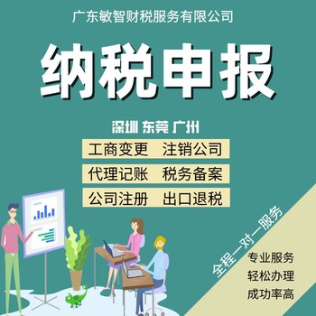 廣州海珠營(yíng)業(yè)執(zhí)照辦理企業(yè)服務(wù),稅務(wù)解異常,代理記賬報(bào)稅