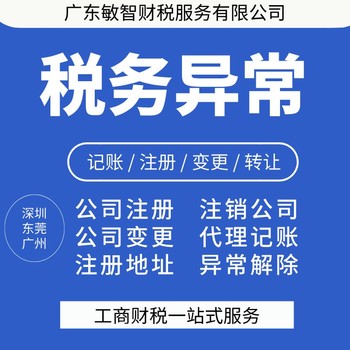 深圳宝安出口退税代理企业服务,税务解异常,外币户备案