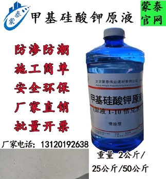 有機(jī)硅鹽城有機(jī)硅憎水劑建筑用防水劑廠家