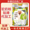 純駝奶代加工廠家新疆駱駝奶粉駱駝奶粉廠家