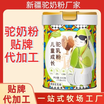 純駝奶純駱駝奶粉新疆駱駝奶粉貨源工廠