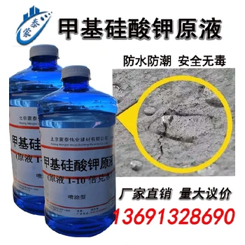 有機硅信陽有機硅憎水劑,結(jié)晶滲透型水泥基防水涂料廠家