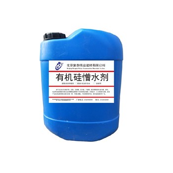 有機硅怒江有機硅憎水劑